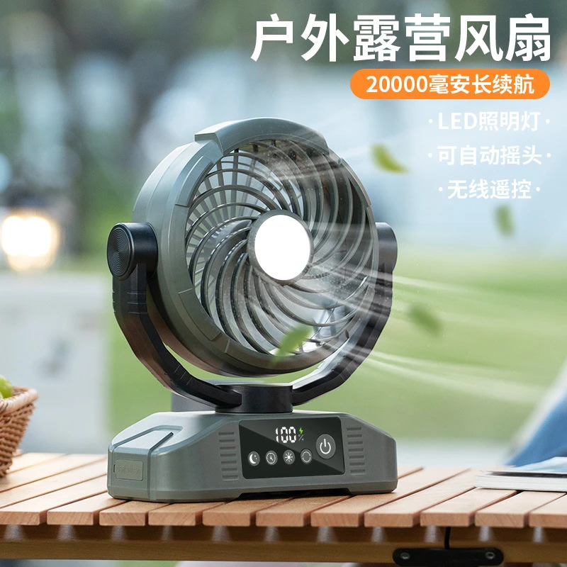 户外露营充电电风扇超长续航便携式摇头制冷钓鱼野炊可挂帐篷风扇