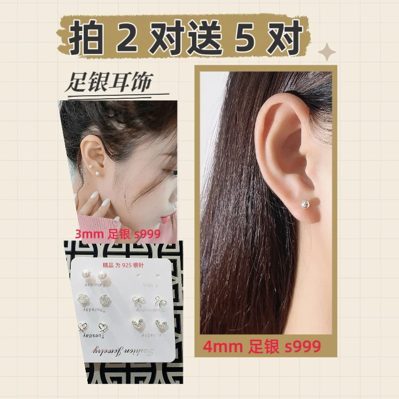 足银耳饰 纯银S999养耳洞百搭耳饰女生防过敏耳骨钉免摘足银耳钉