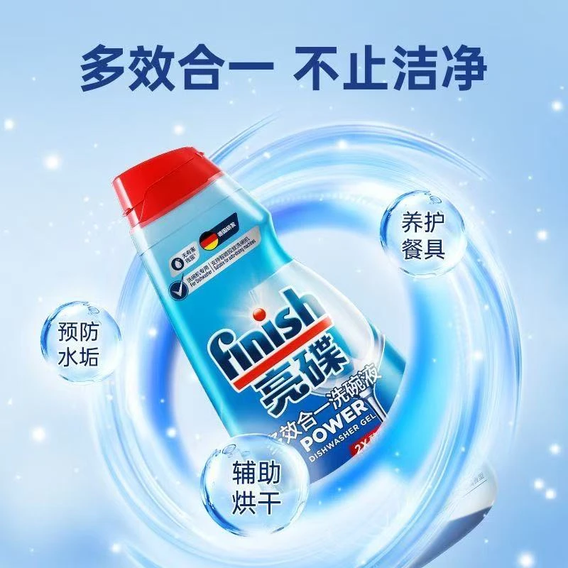 亮碟多效合一洗碗机700ml    临期品26-7月