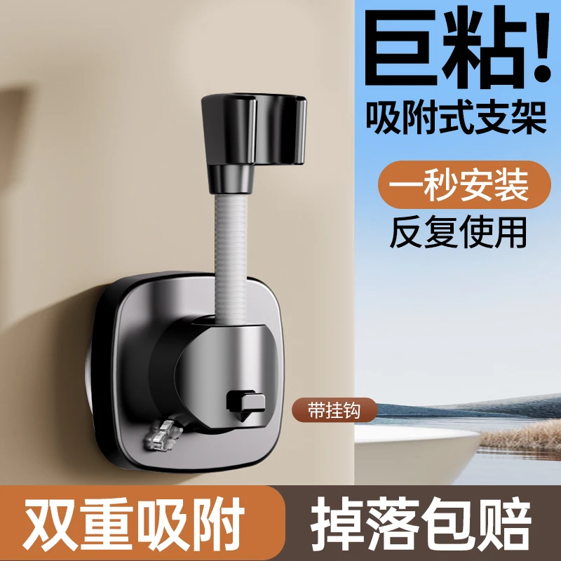 巨粘吸盘式花洒支架固定器免打孔淋浴喷头支架可移动调节莲蓬头座