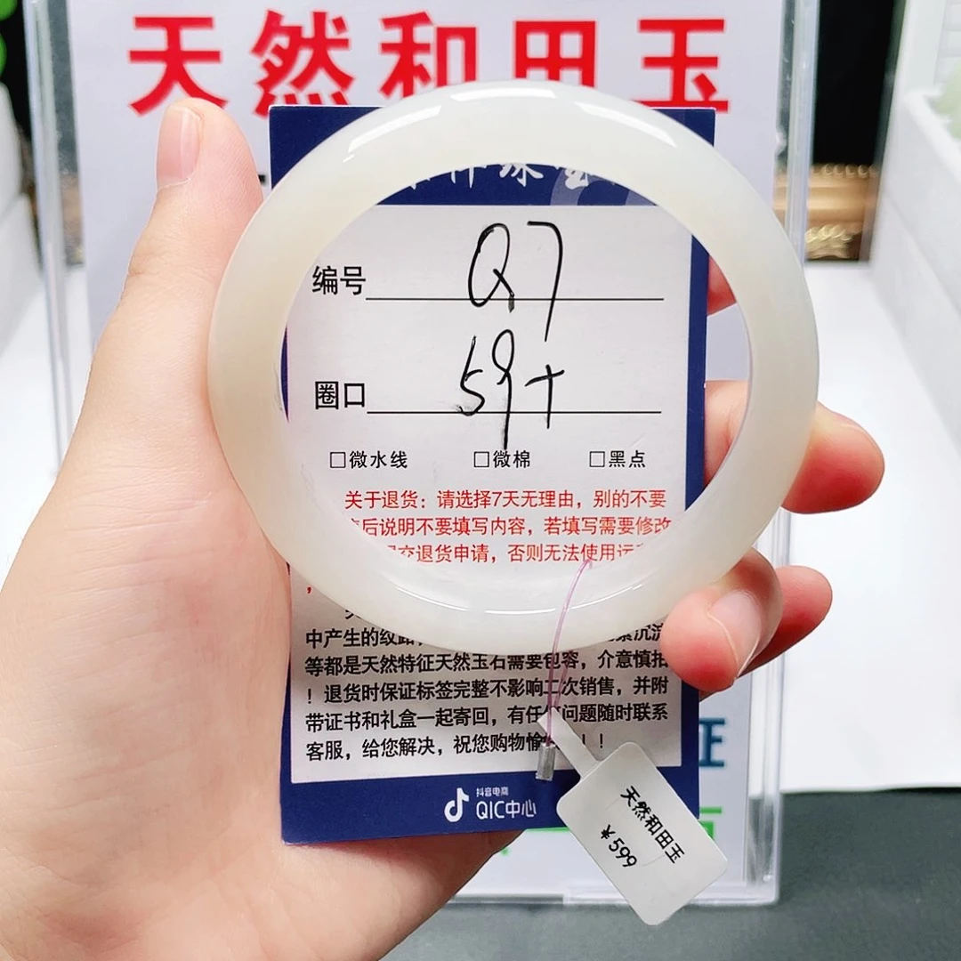 未镶嵌手镯和田玉