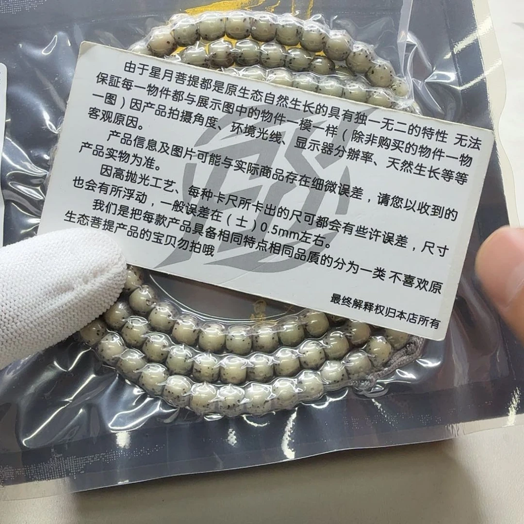 星月菩提吊坠19梵天糯冰大眼睛通体7鼓珠108