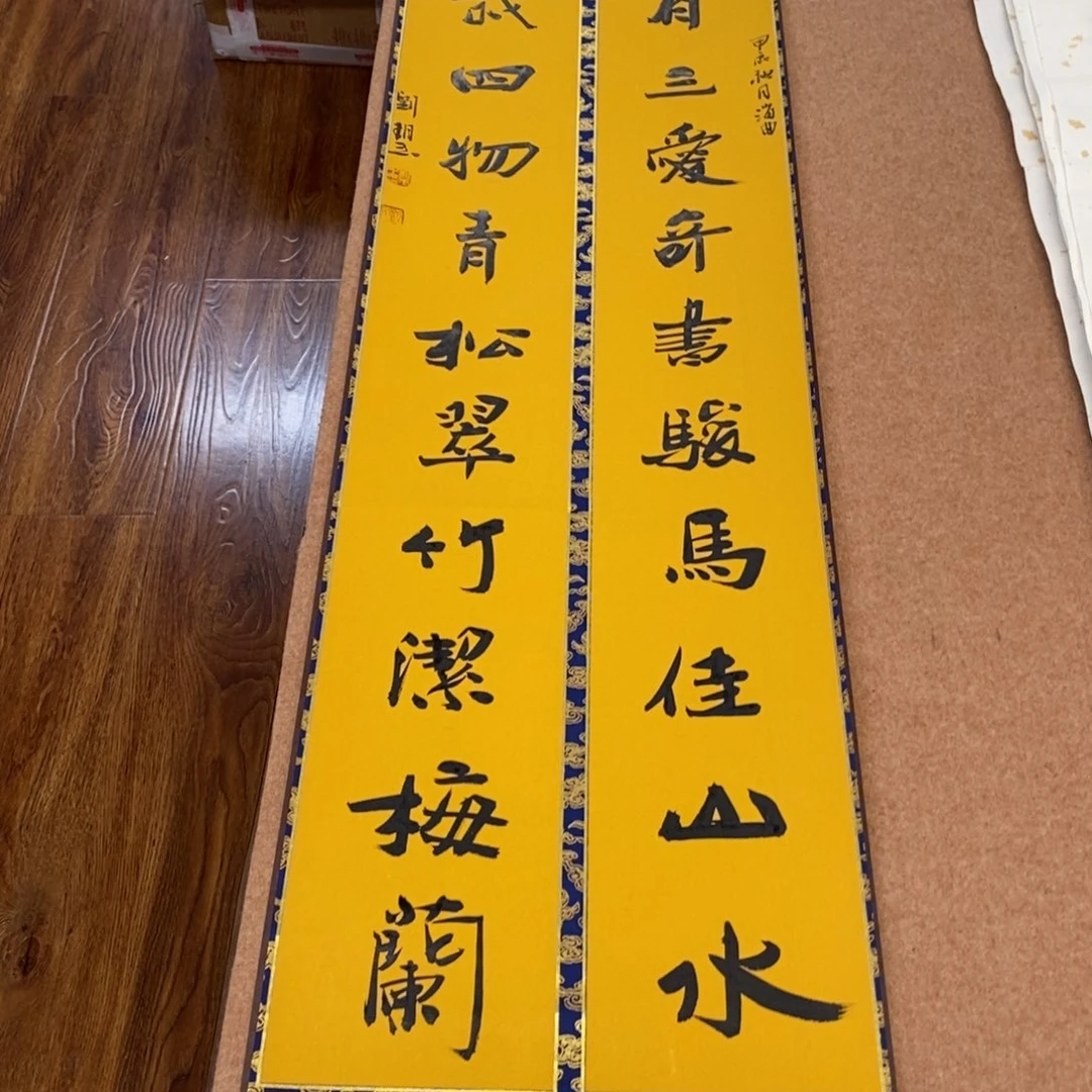 书法刘相玉书法作品