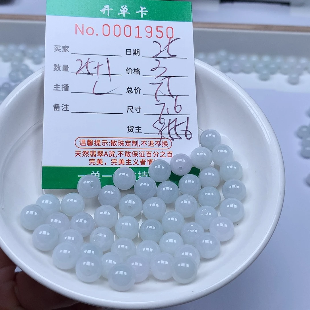 翡翠散珠翡翠冰种