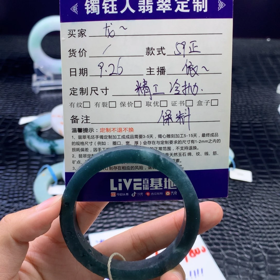 龙***涯定制翡翠未镶嵌手镯