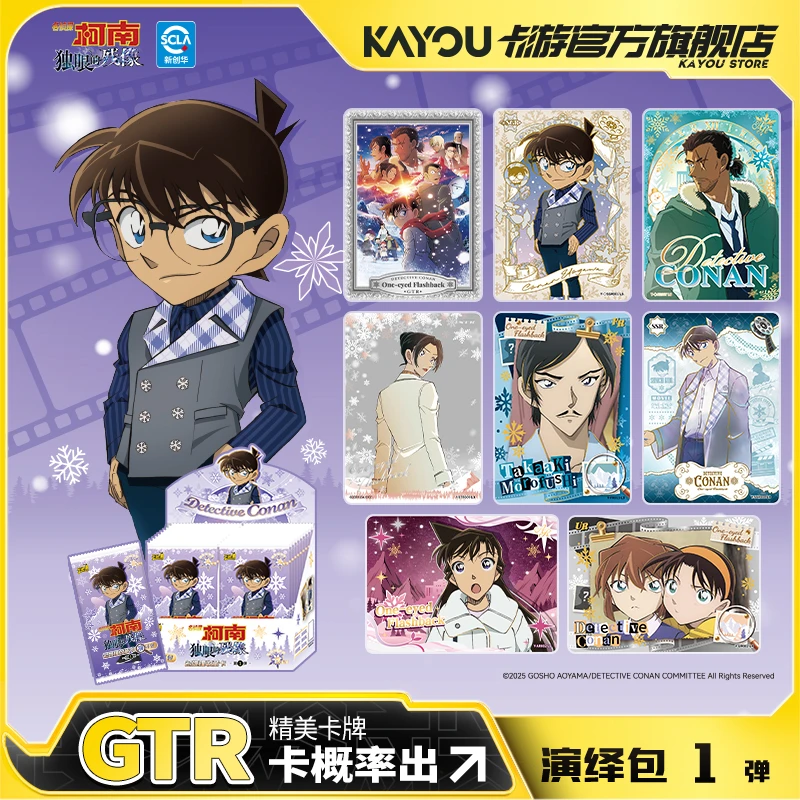 卡游名侦探柯南卡片 演绎包第1弹官方正版小卡动漫收藏卡牌卡包