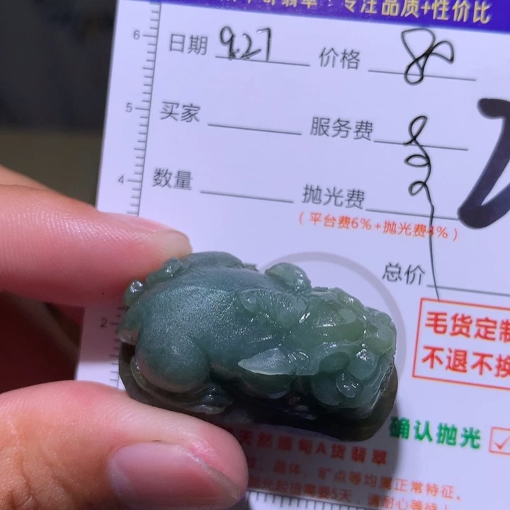 观***在定制翡翠未镶嵌11
