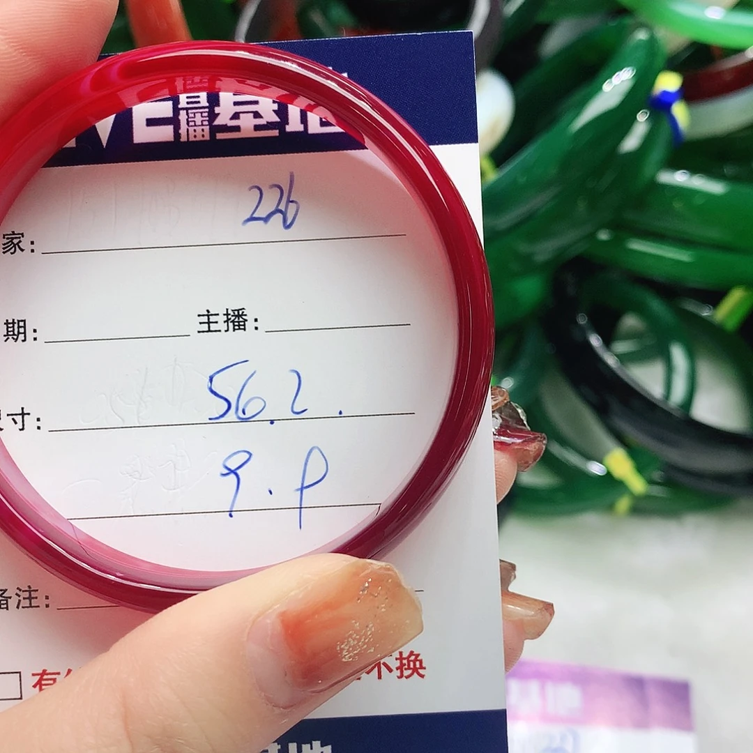 玛瑙/玉髓未镶嵌手镯226