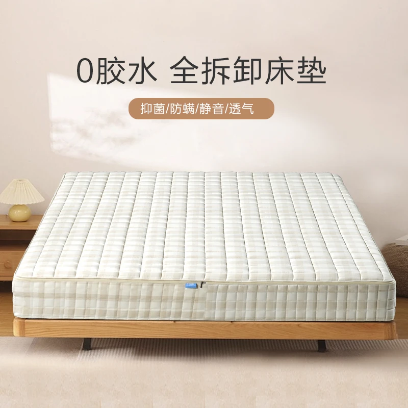 拆洗拉链大师床垫零胶水全家用调节软硬适中分体独立弹簧防螨床垫
