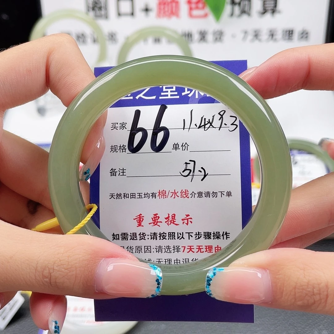 未镶嵌手镯和田玉