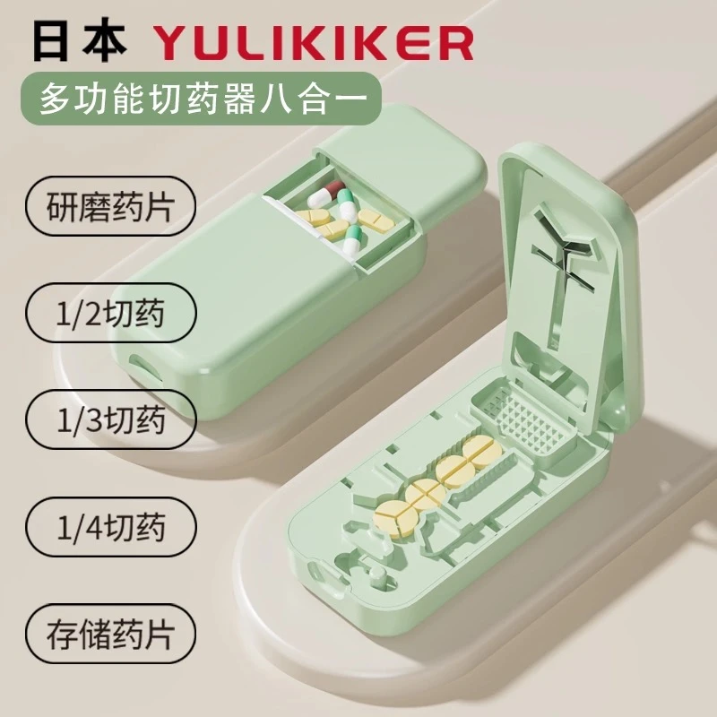 日本切药器四分之一三分三分之一分药器药片剪药磨药一分二切药盒