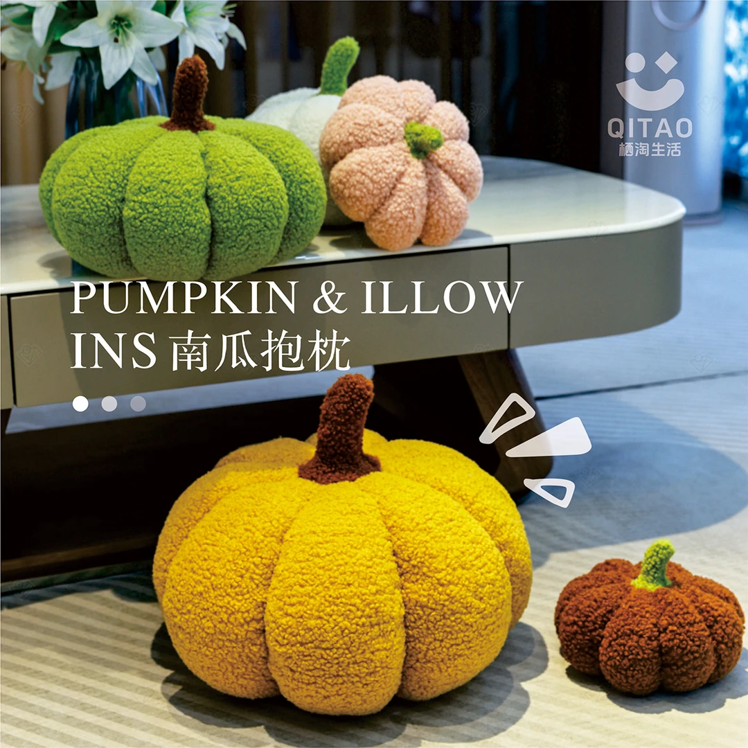 【栖淘生活】简约ins风南瓜客厅沙发装饰抱枕女生飘窗榻榻米靠枕