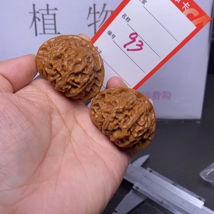 把件文玩核桃93，42宫灯