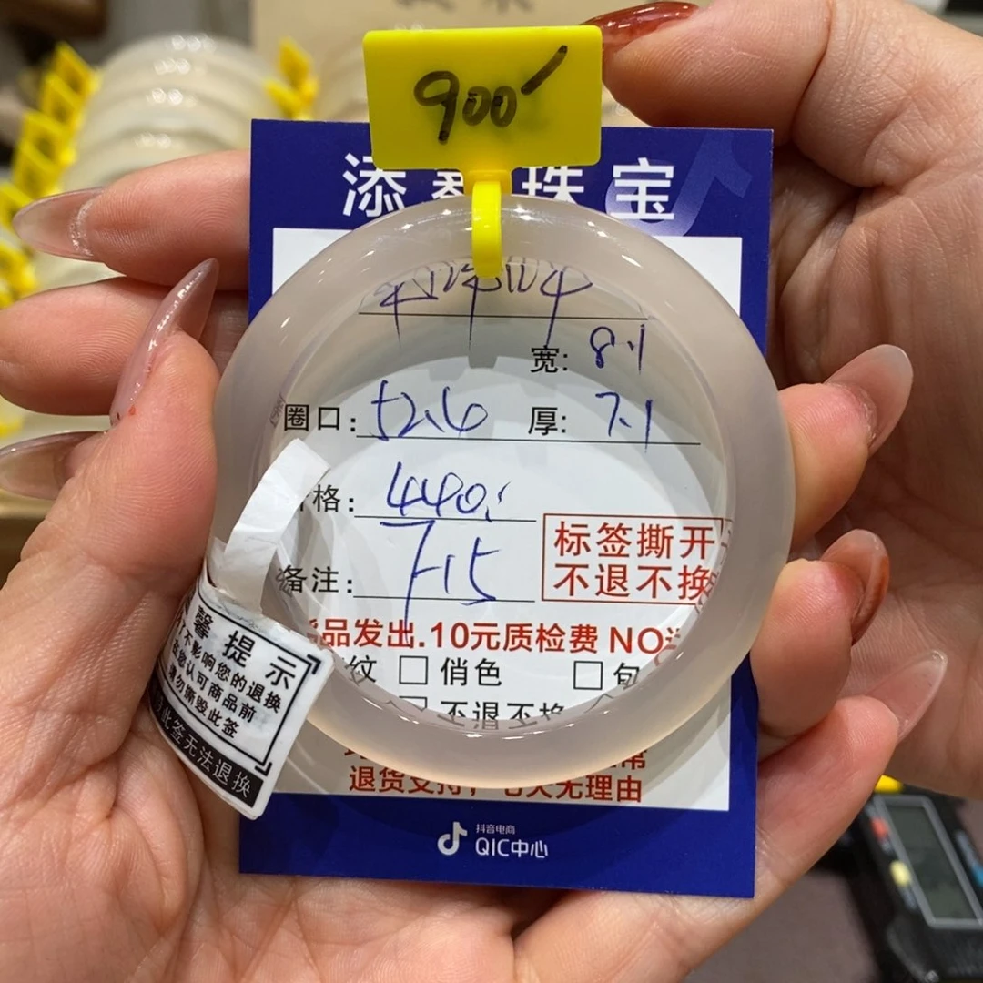 手镯玛瑙/玉髓未镶嵌咩**i