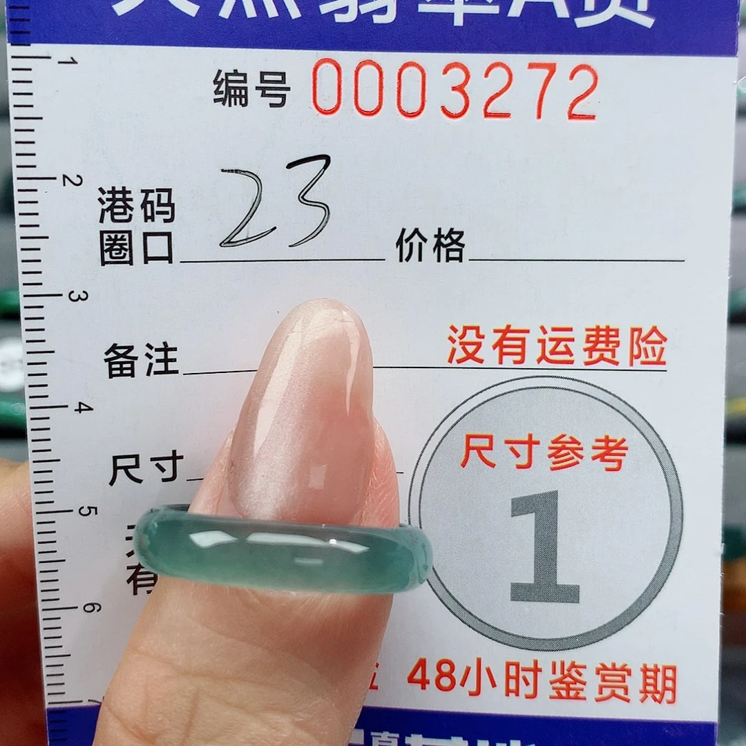 翡翠戒指未镶嵌天然
