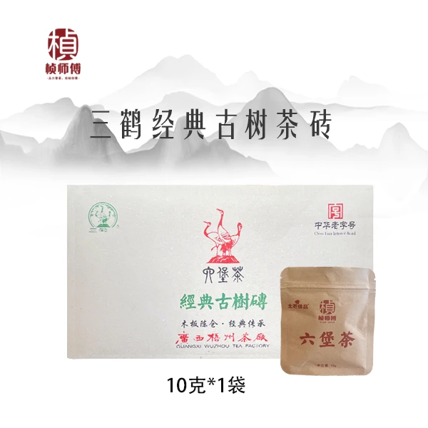 喜欢普洱茶花蜜香型三鹤梧州六堡茶经典古树砖(1kg)分泡装10g、50