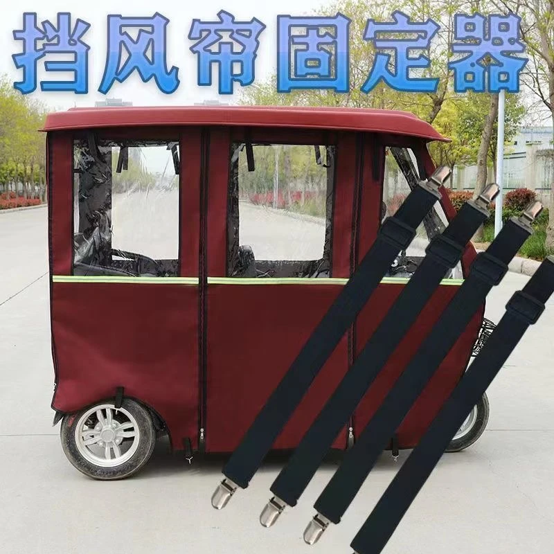三轮车篷布固定神器电车棚子防滑夹子沙发垫松紧带固定器被罩防跑