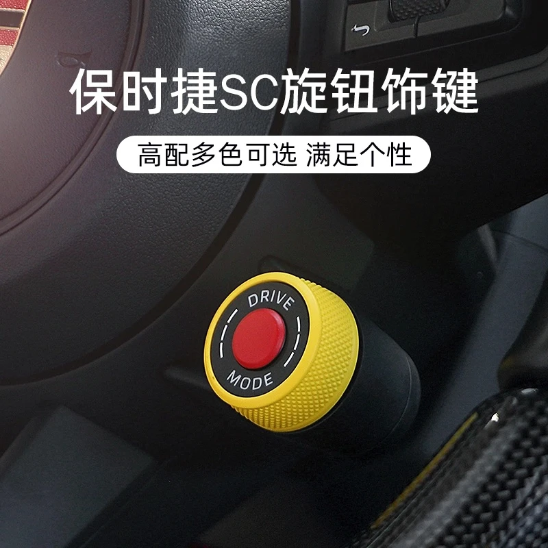 保时捷卡宴Macan帕拉梅拉911Taycan718方向盘SC弹射组件旋钮按键
