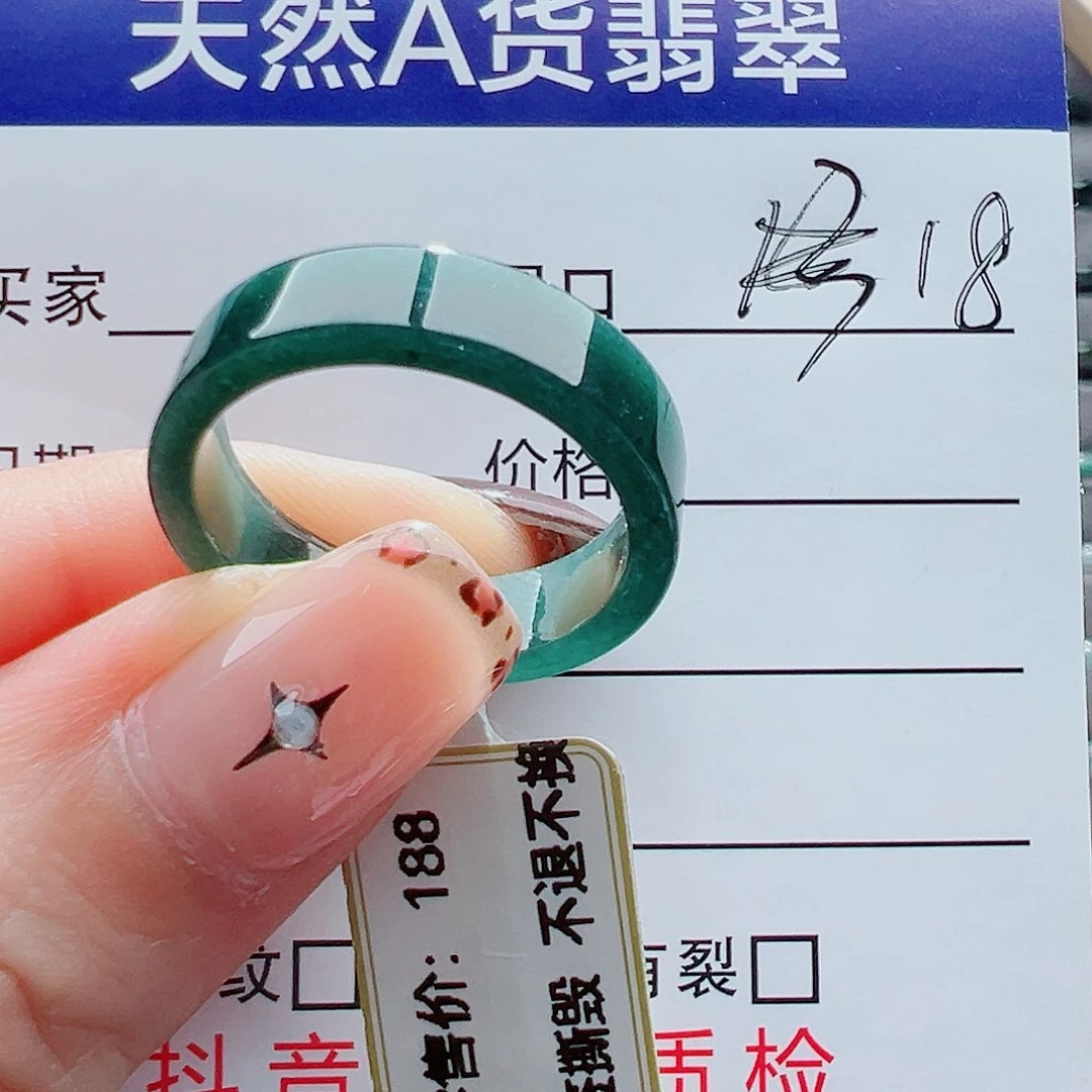 未镶嵌戒指翡翠戒圈