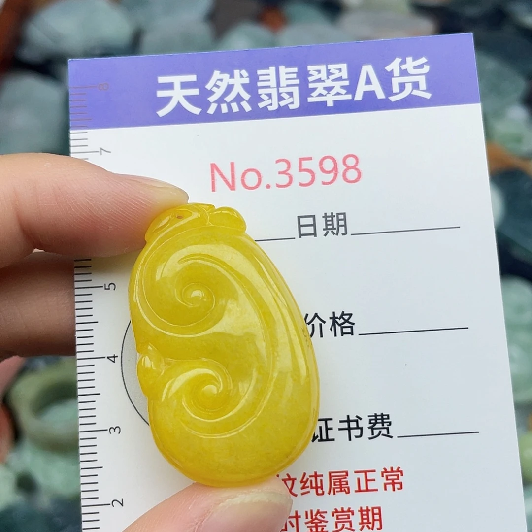 未镶嵌挂件翡翠3598