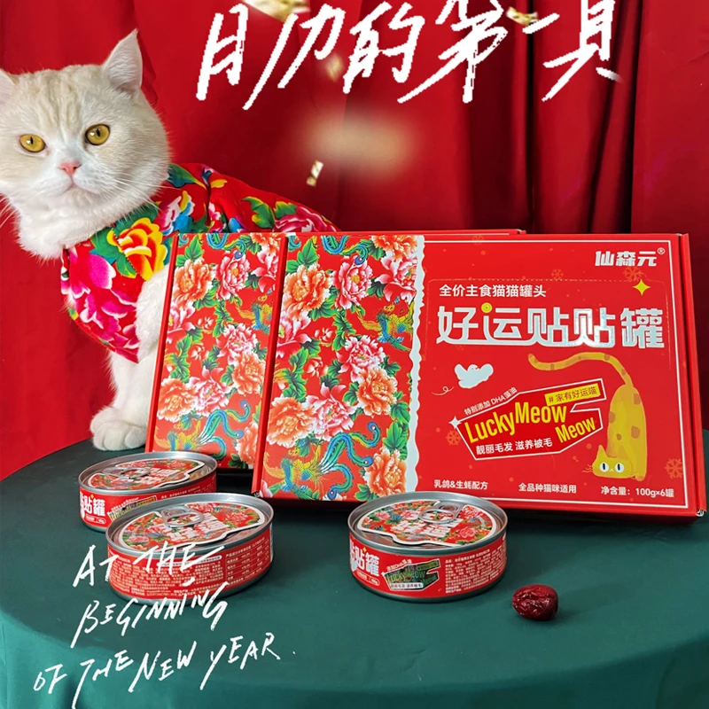 仙森元全价主食罐头好运贴贴真肉罐成幼猫狗狗罐头非零食罐头