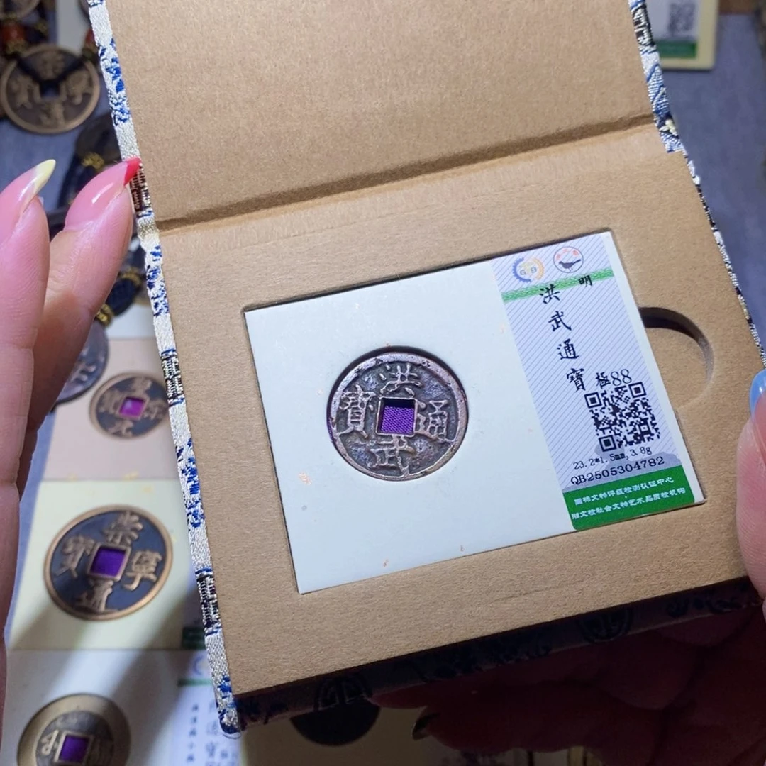 【闪购商品】铜隆兴珍泉收藏洪武4782