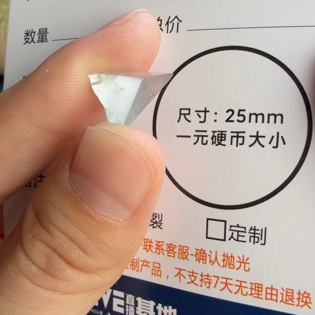 定制翡翠未镶嵌包工