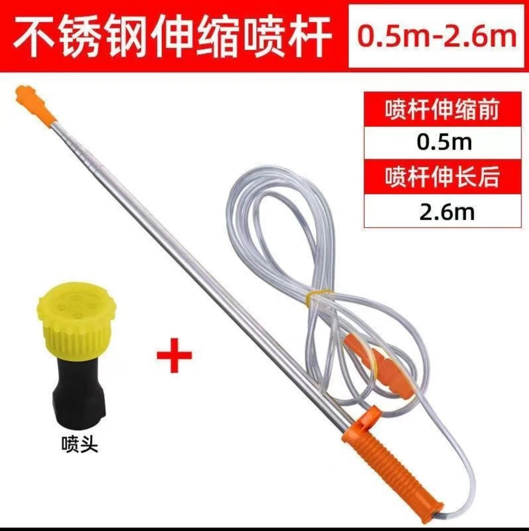 不锈钢伸缩杆农用电动喷雾器配件