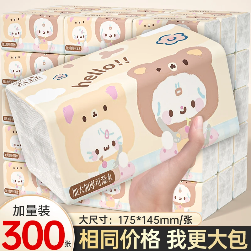 【新人享】300张抽纸巾家用卫生纸厨房餐巾纸宿舍面巾纸一次性纸巾