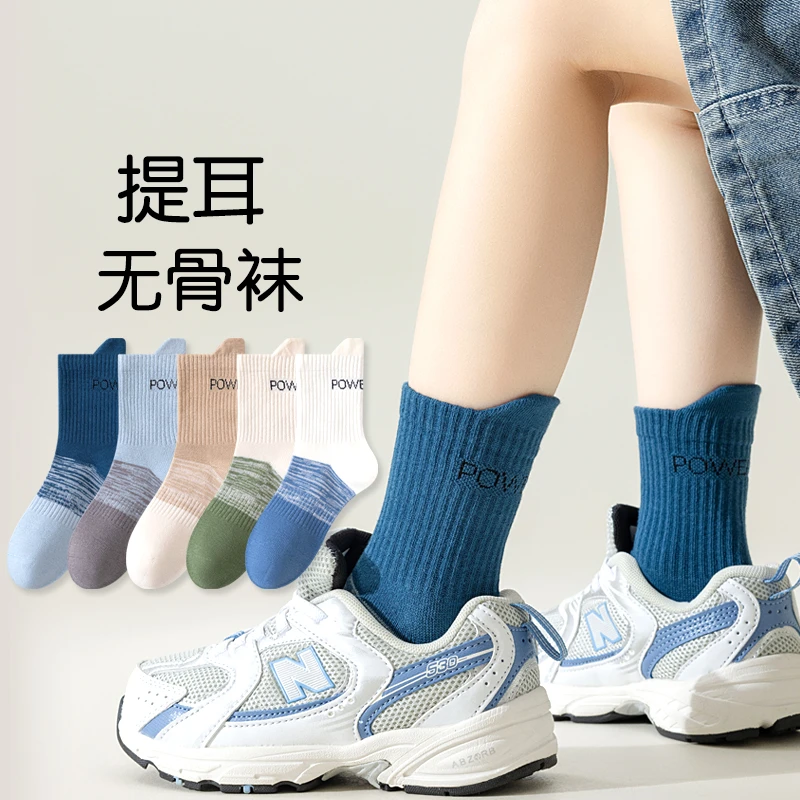 儿童袜子春秋透气吸汗防臭运动中筒袜秋冬男孩青少年抗起球学生袜