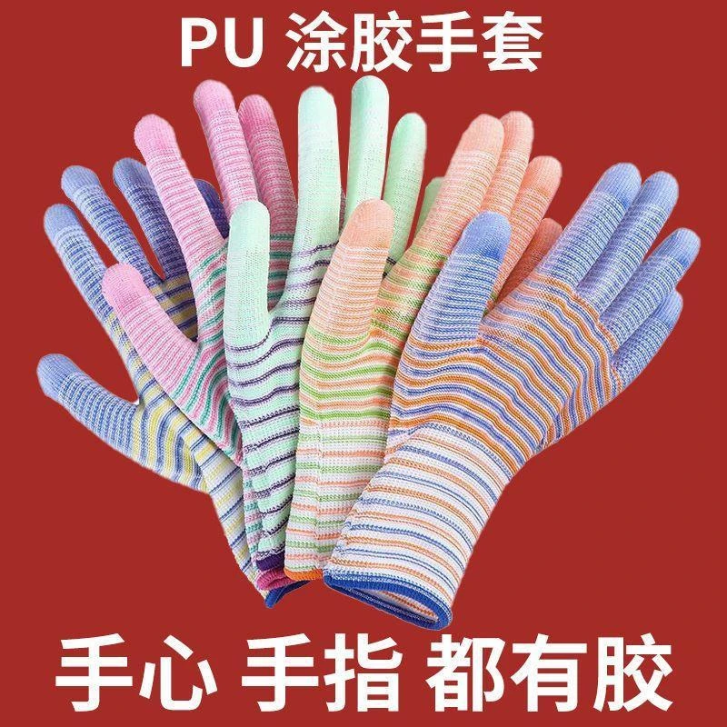涂掌Pu手套劳保耐磨防滑透气薄款尼龙带胶皮手掌涂胶手套工作手掌