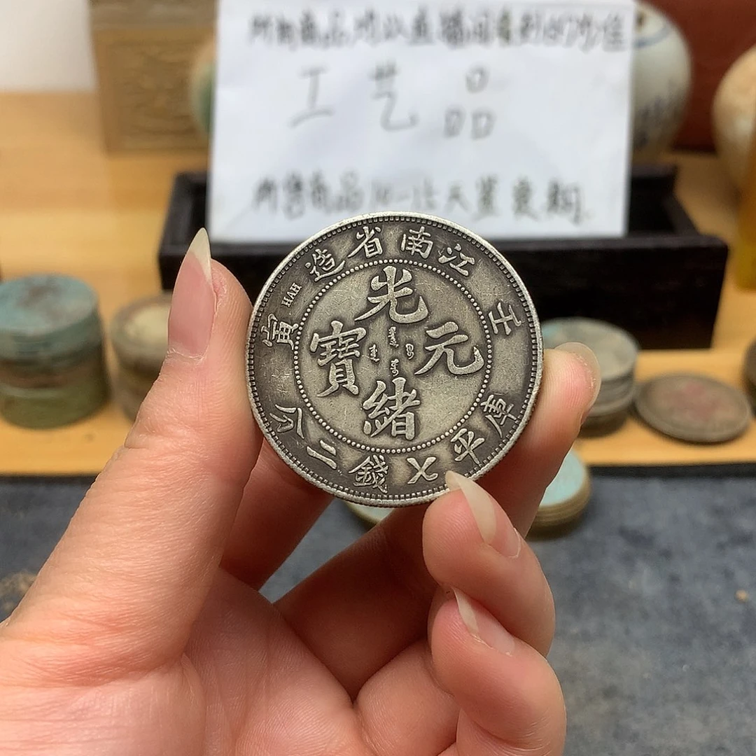 一手币子复古工艺品