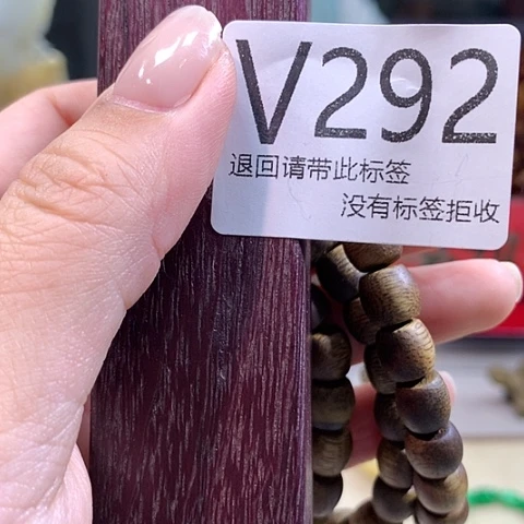 大叶紫檀（黑酸枝木类）292