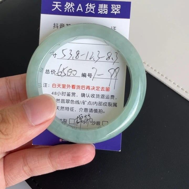 未镶嵌手镯翡翠翡翠