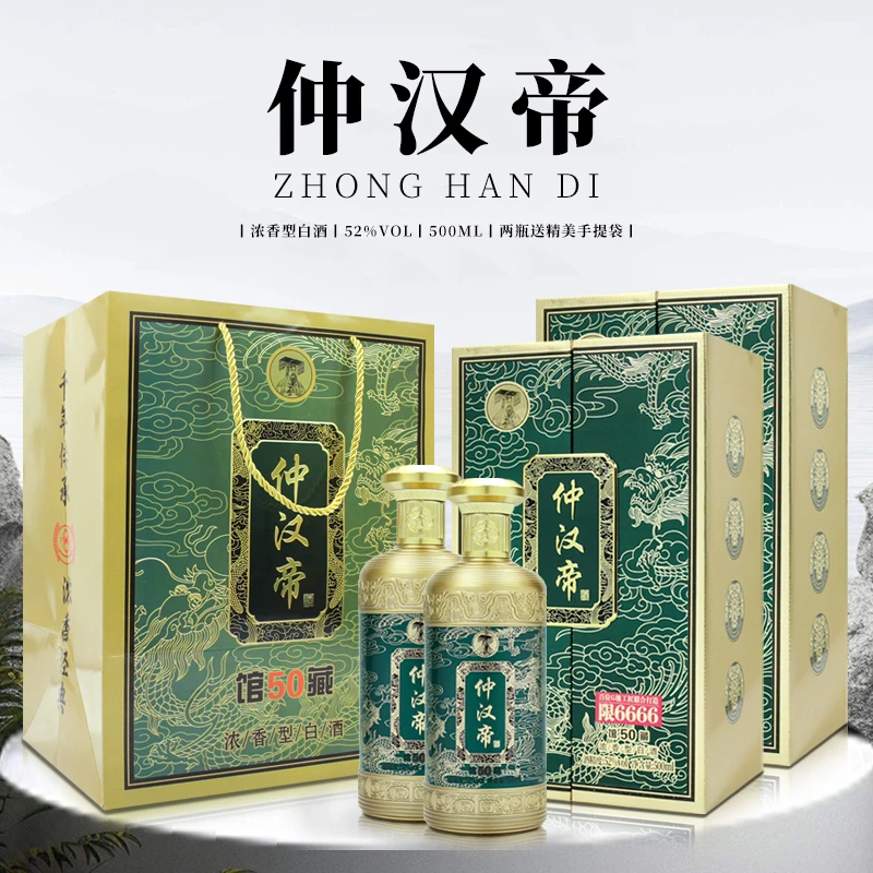 亳月楼仲汉帝纯粮白酒浓香型52度礼盒装白酒1瓶52度500ml