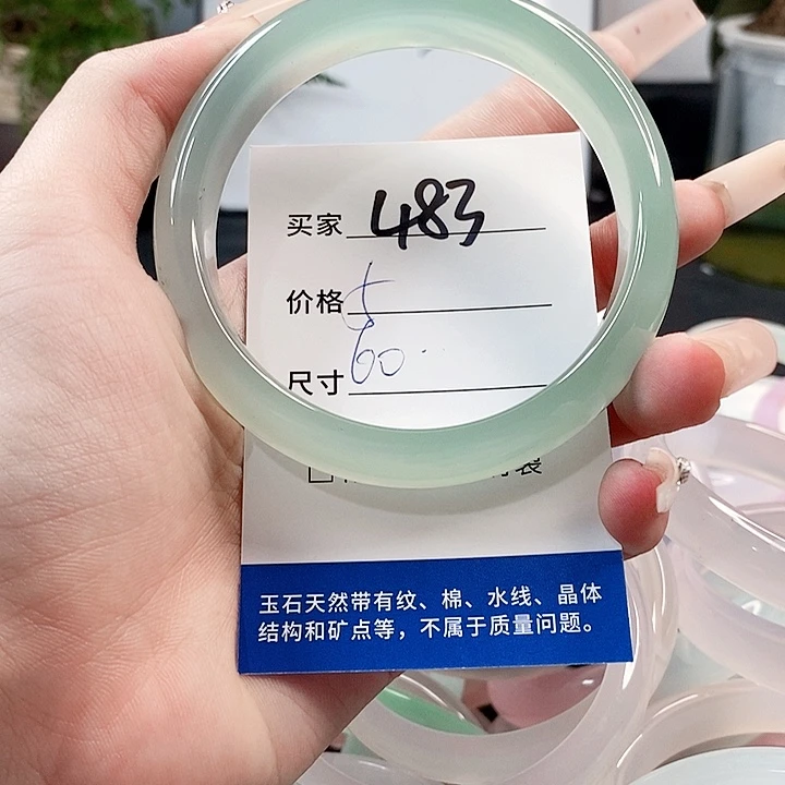 玛瑙/玉髓手镯未镶嵌