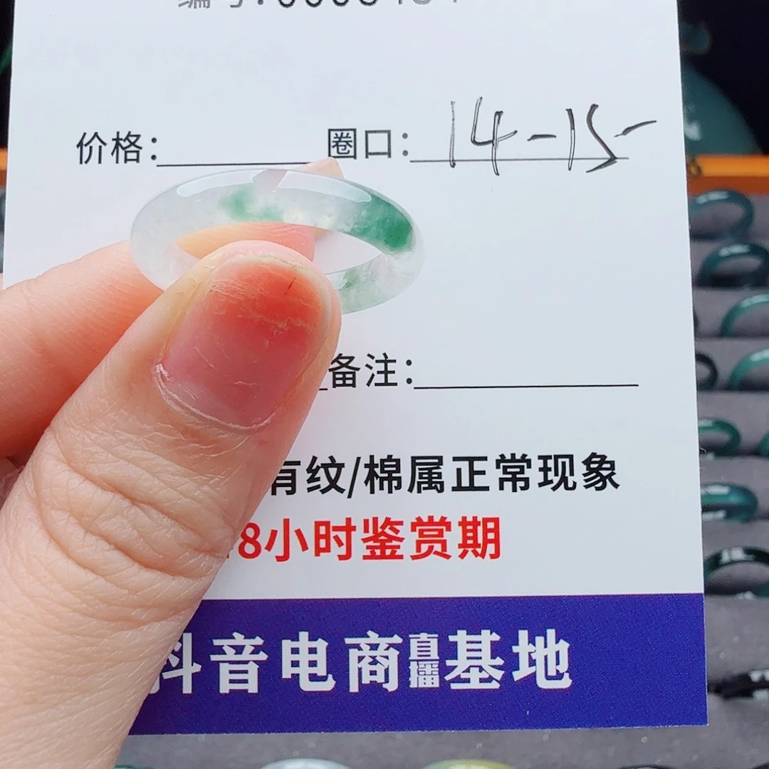 未镶嵌戒指翡翠翡翠