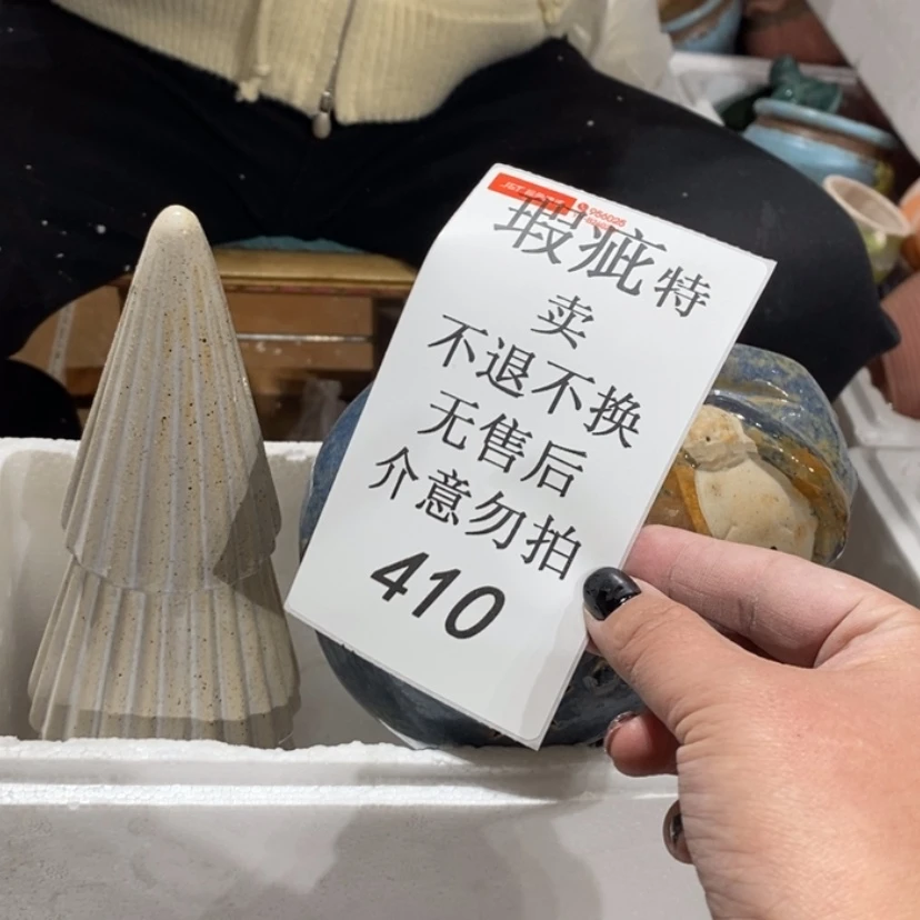 【闪购商品】摆件S****n陶瓷摆件瑕疵特卖