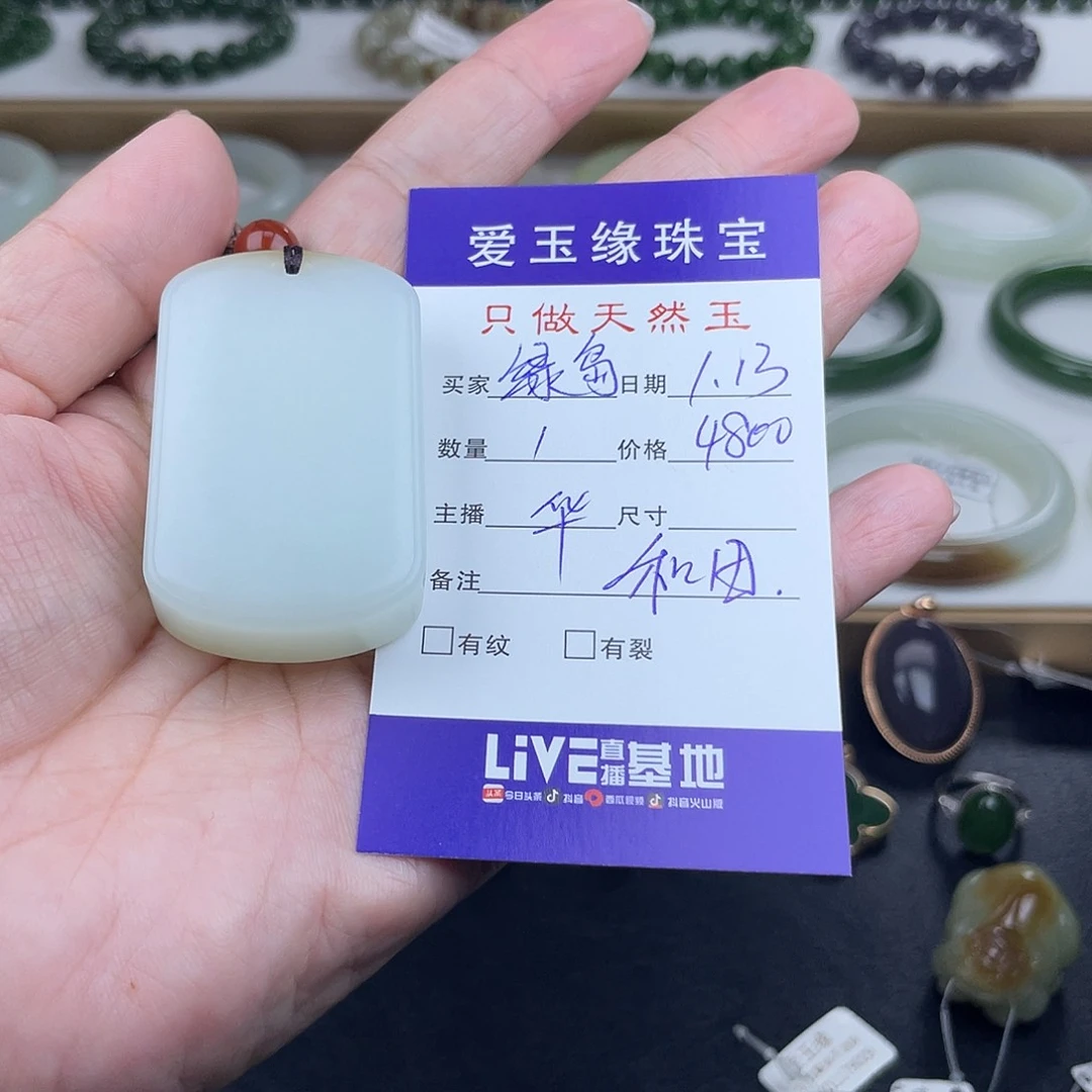 和田玉颈饰未镶嵌绿**道