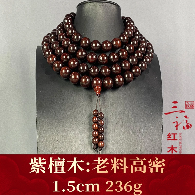 115002 老料高密 紫檀木
