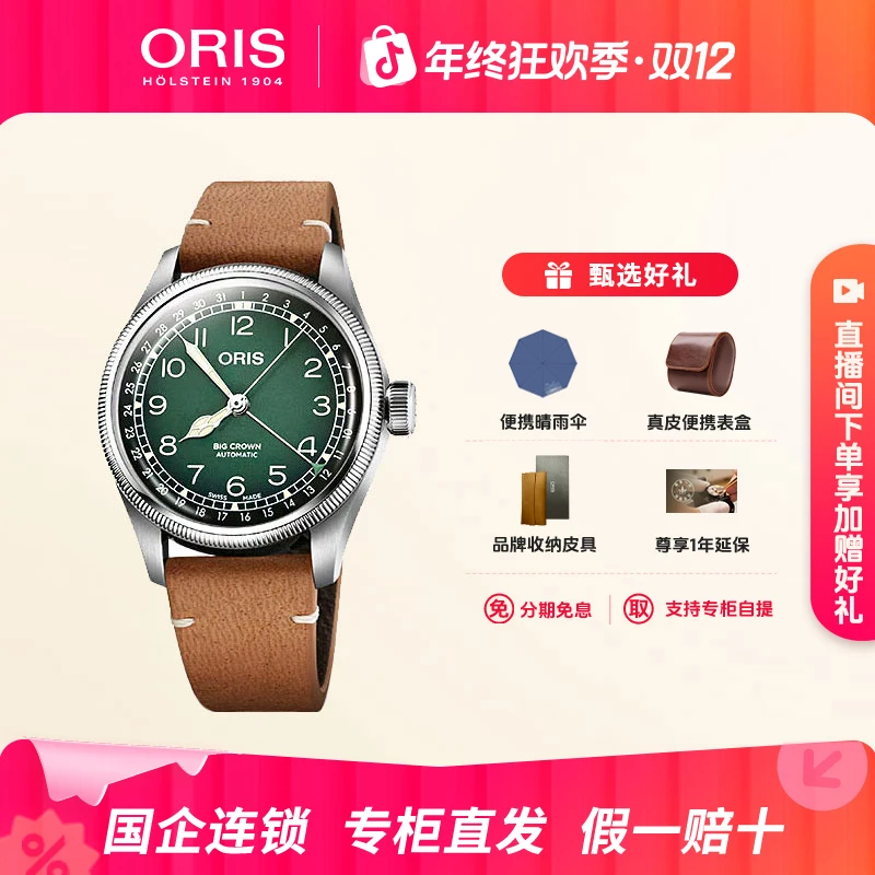 Oris/豪利时航空系列小直径男士手表经典防水男款复古单表