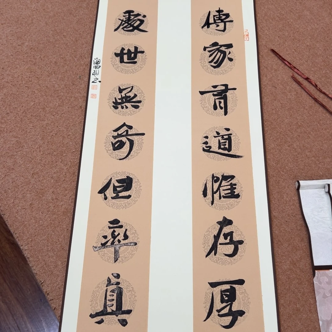 书法刘相玉书法作品惠友中