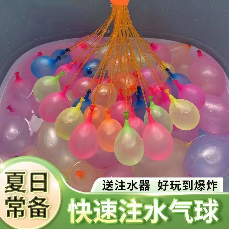 水气球快速注水气球打水仗游戏玩具儿童注水气球自动打结注水神器
