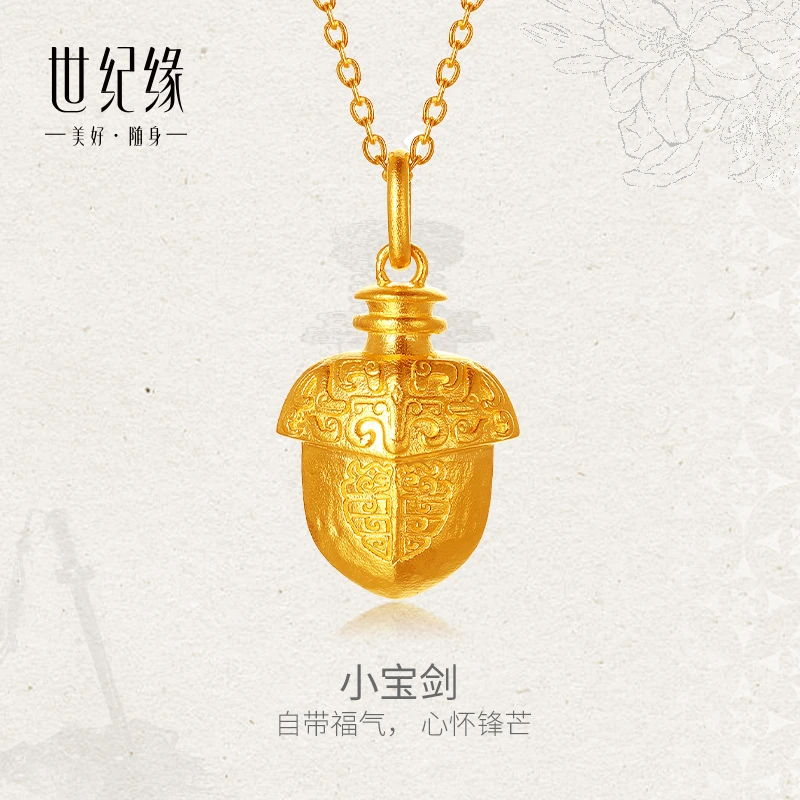 世纪缘【小宝剑】古法黄金吊坠女999足金萌趣青铜剑挂坠项链