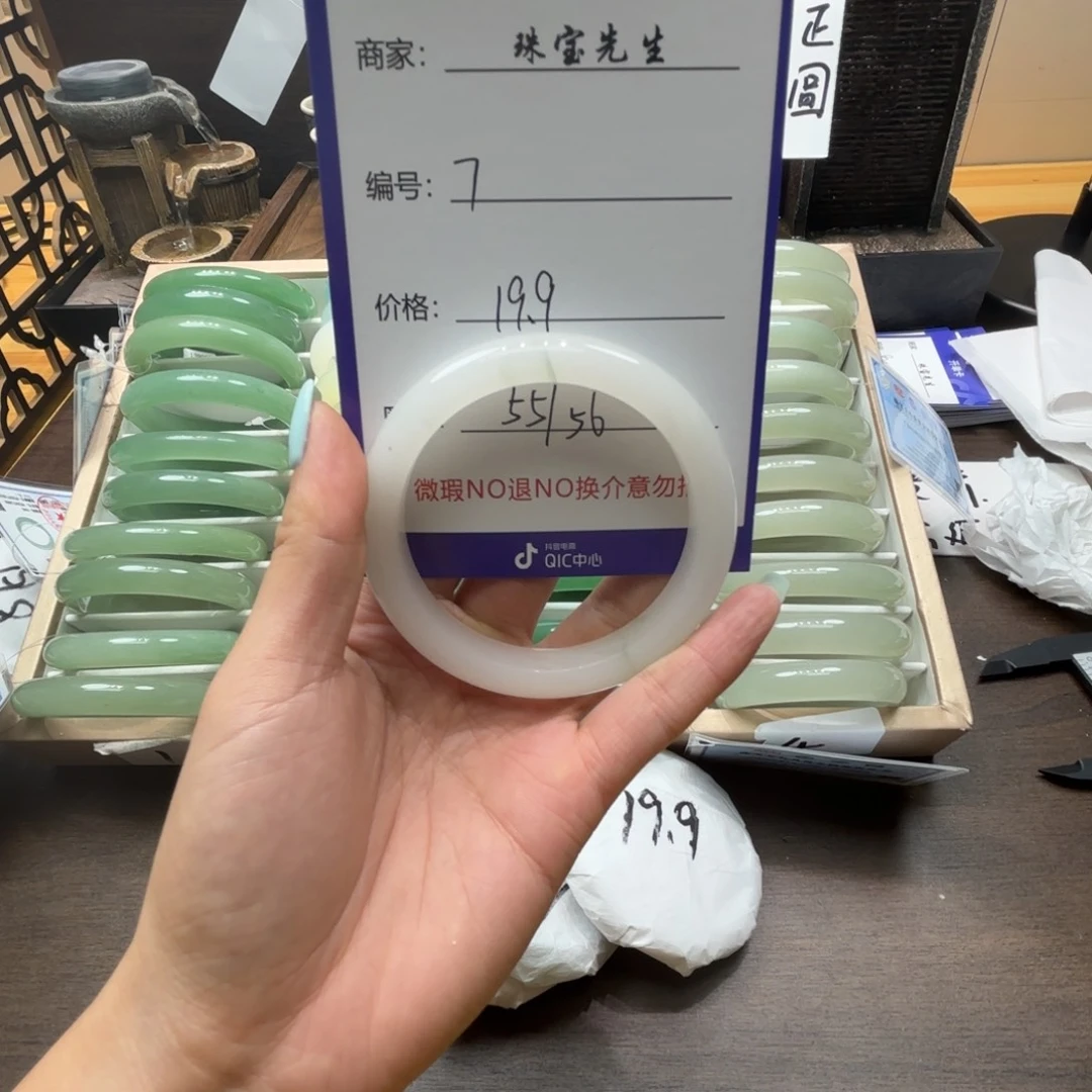 石英质玉手镯未镶嵌07