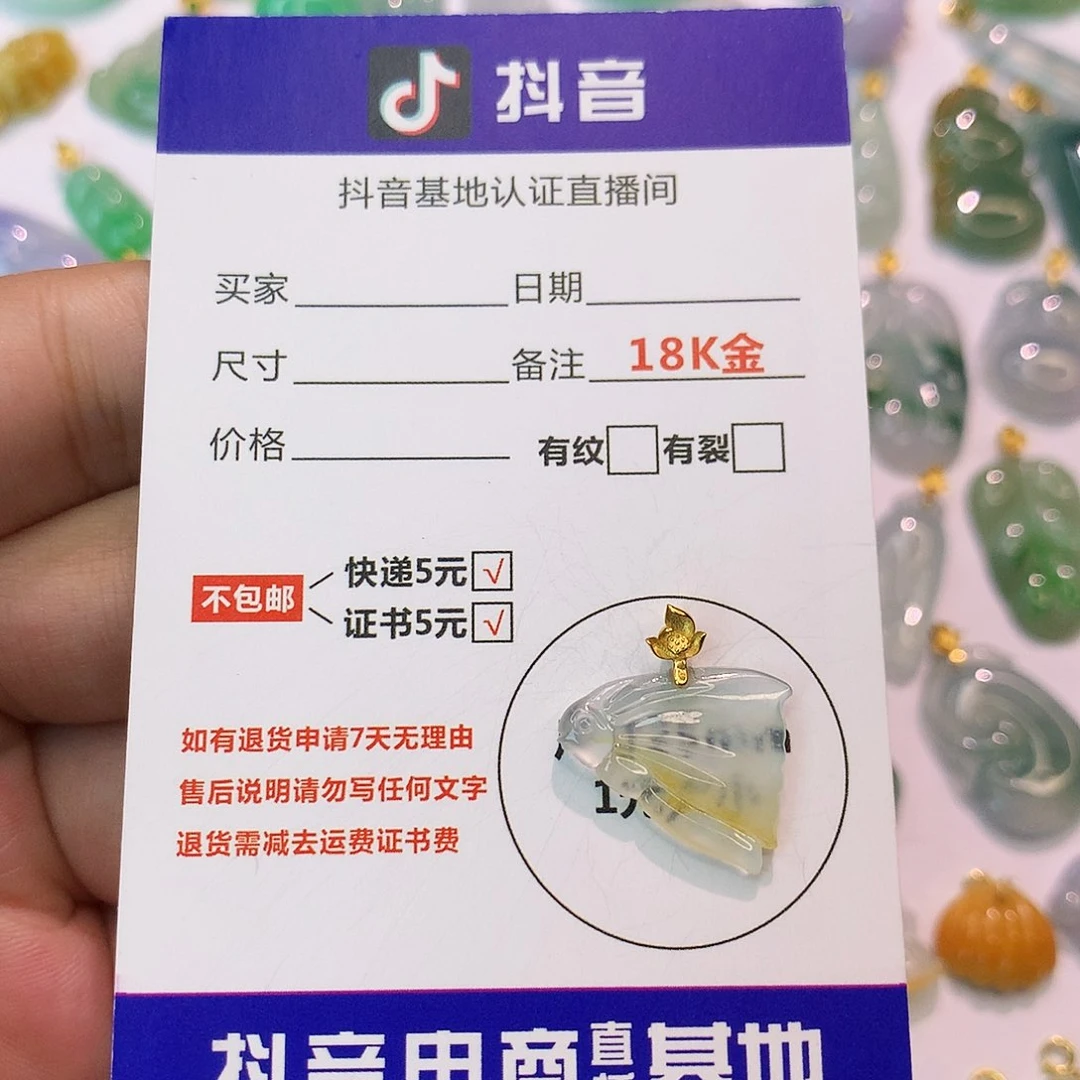 吊坠(不含链)18K金镶嵌翡翠