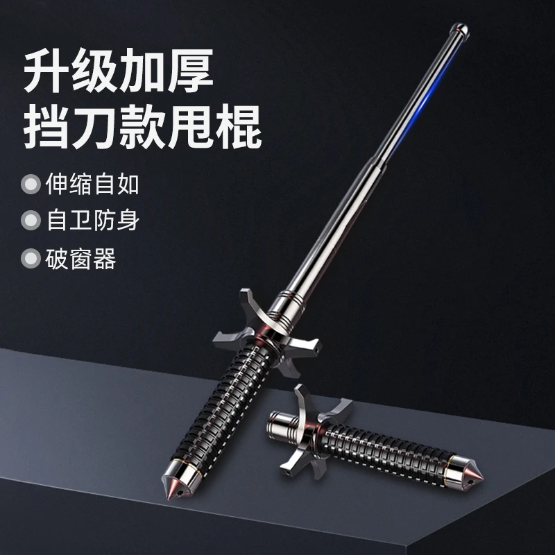甩棍防身武器破窗女性合法防卫实心防暴伸缩驱狗棍车载打狗棒机械