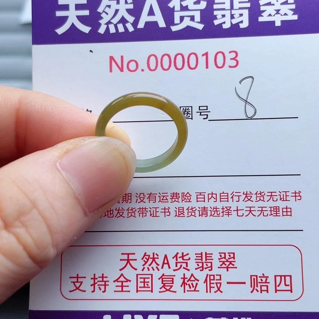 【闪购商品】翡翠戒指未镶嵌天然