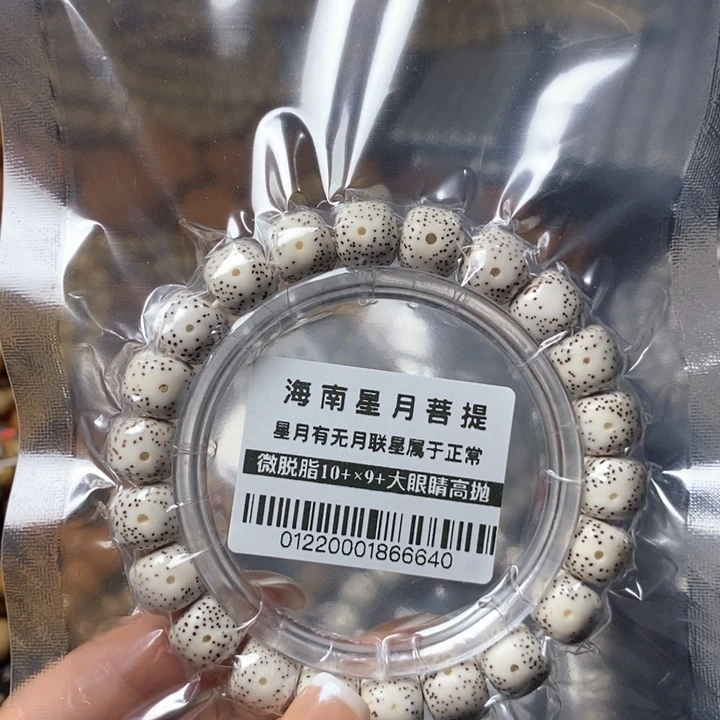 吊坠星月菩提0122星月10+×9+老型单圈