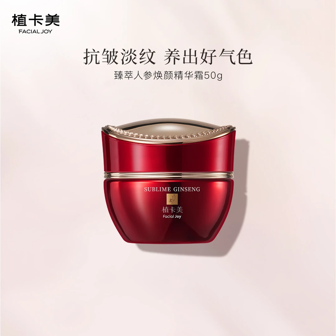 植卡美人参焕颜精华霜 | 植萃抗皱 | 抗氧提亮 养出好气色